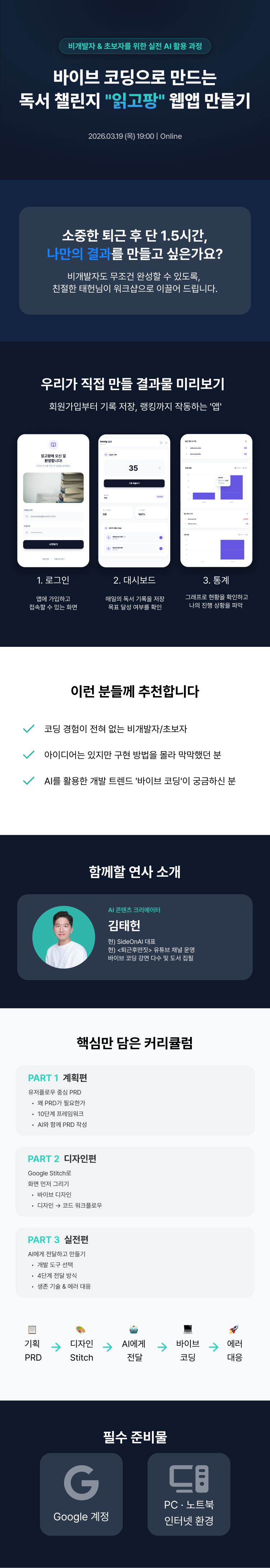 바이브코딩 워크샵 포스터