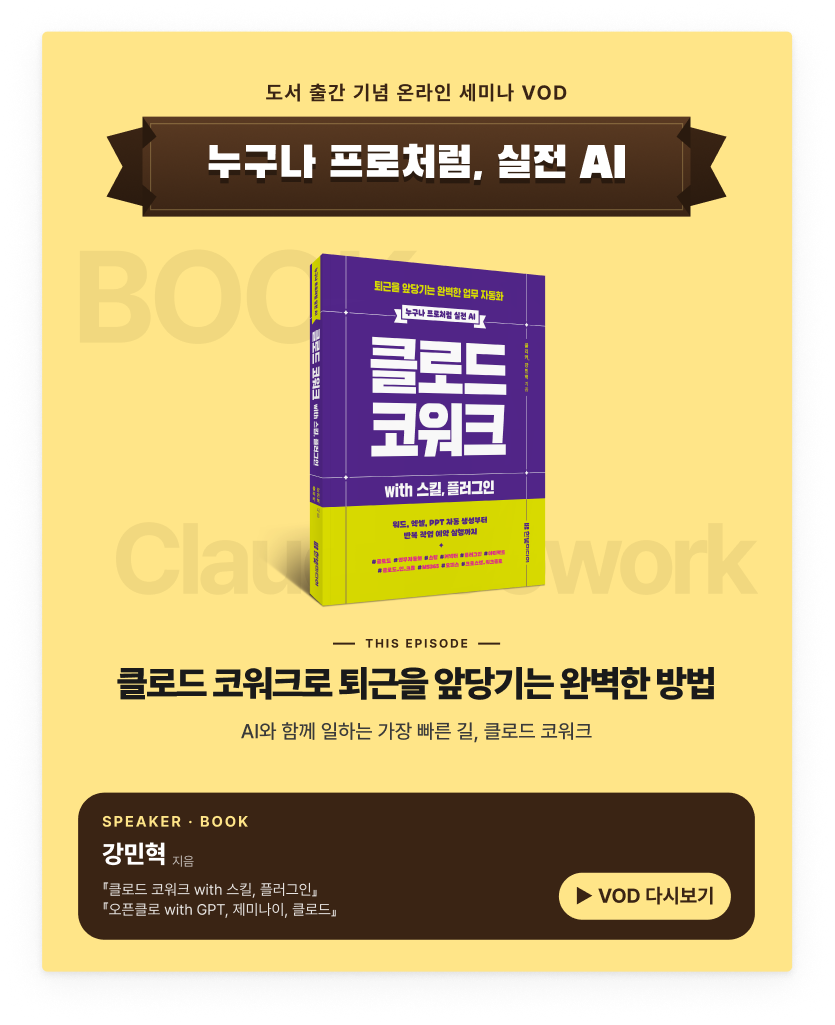 세미나VOD 포스터