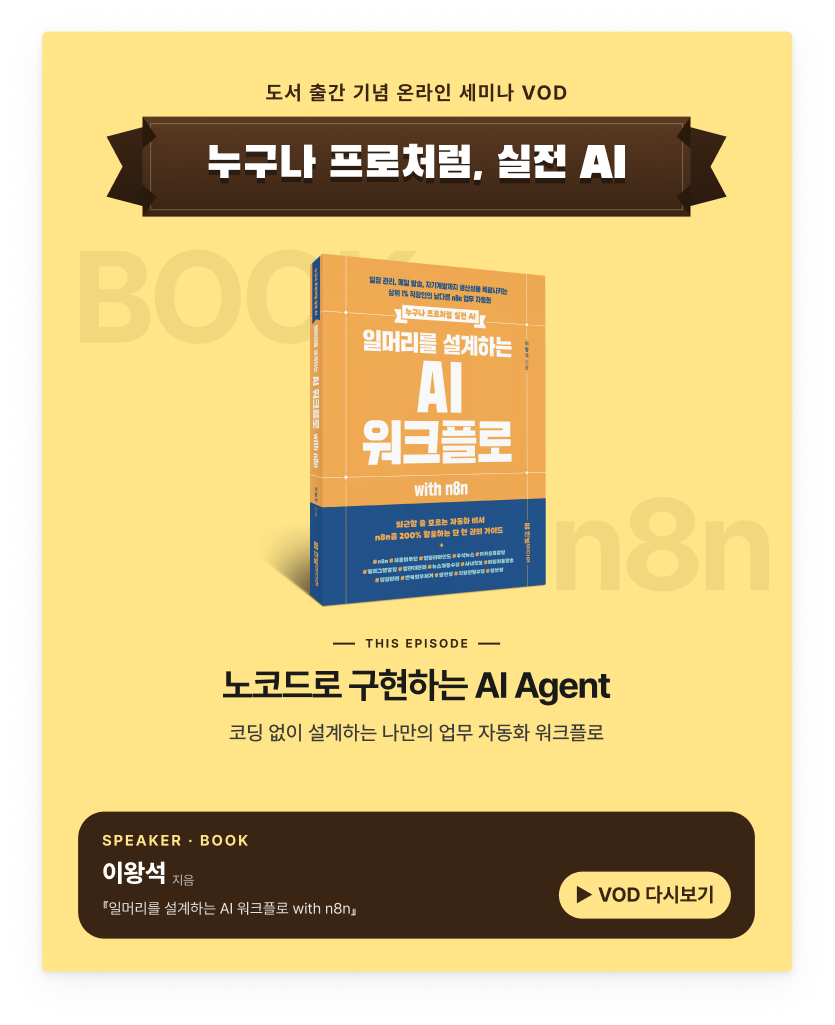 세미나VOD 포스터