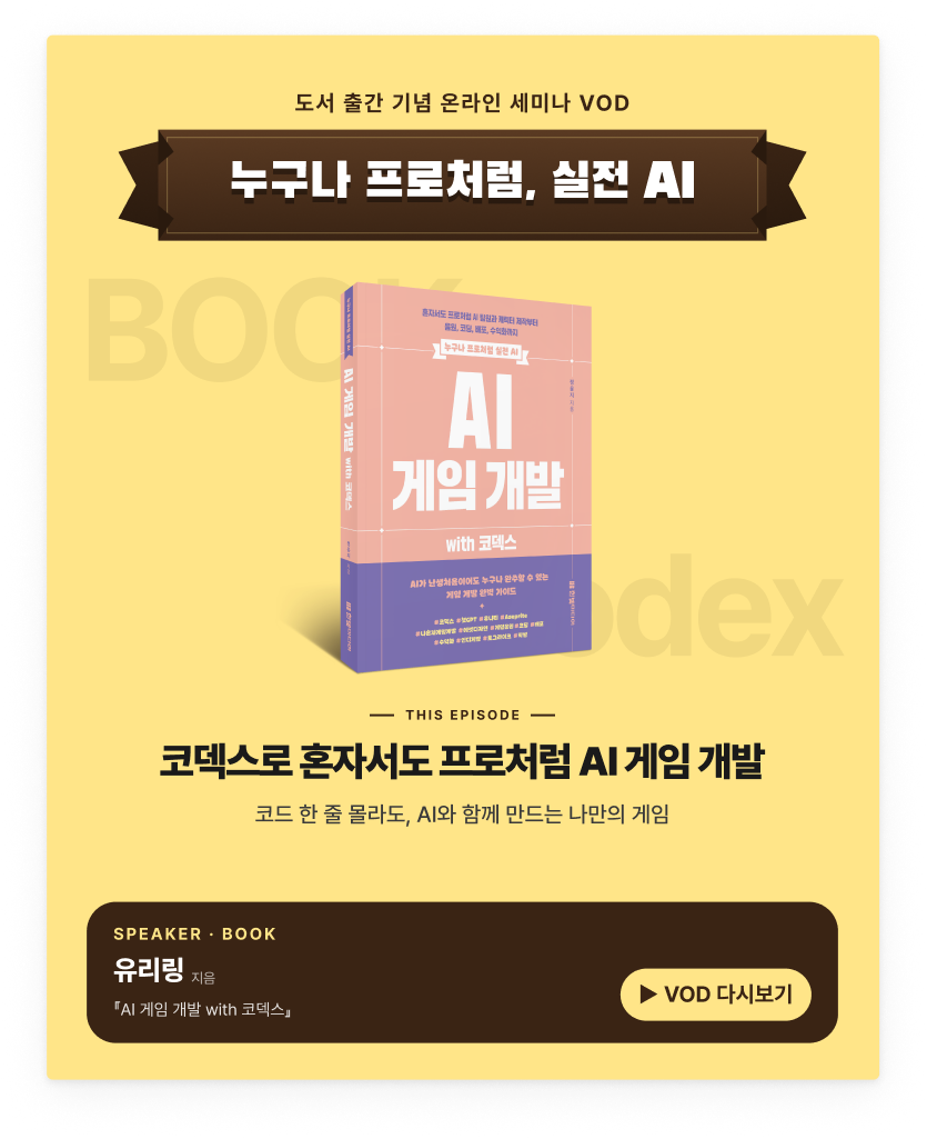 세미나VOD 포스터