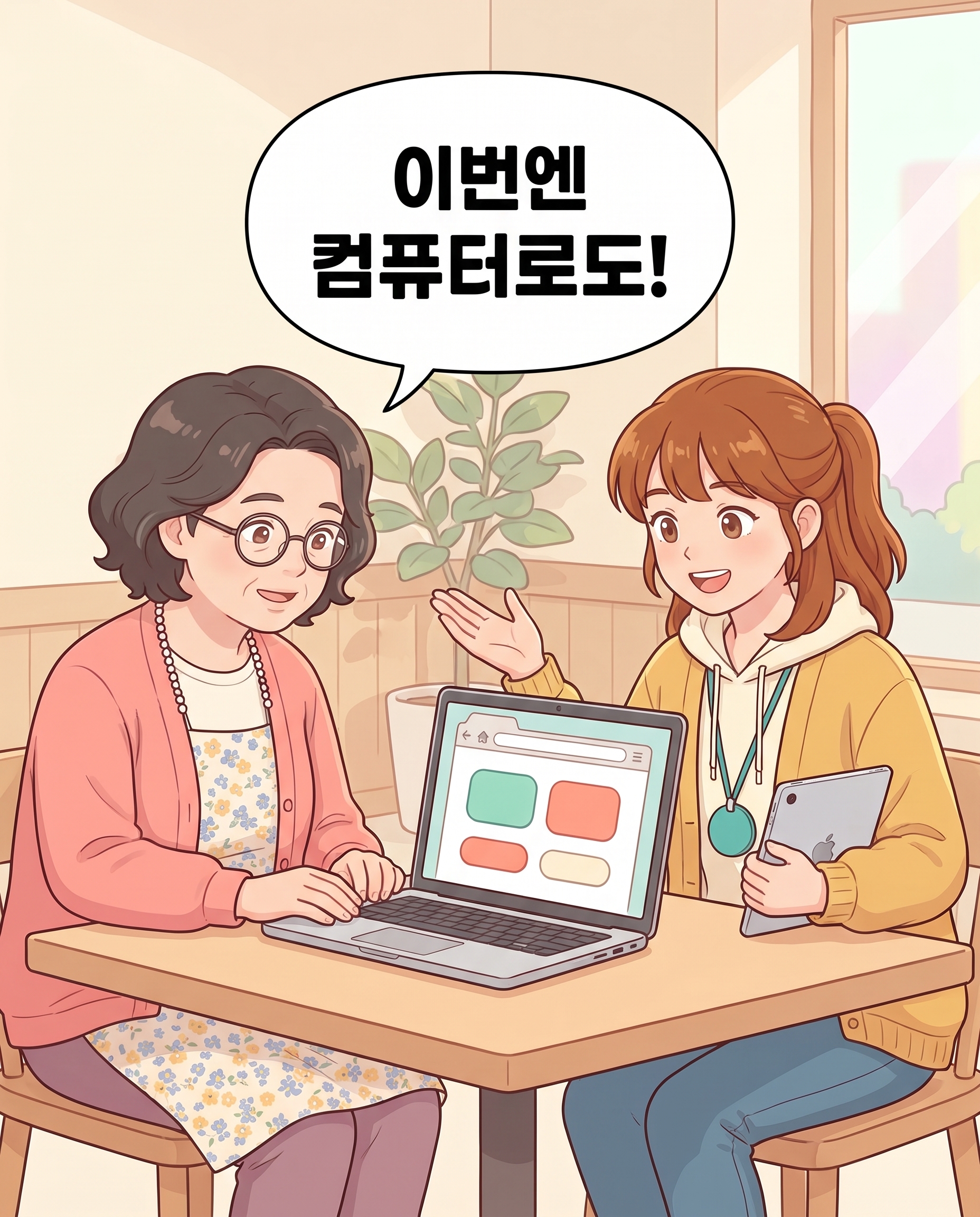 panel 14