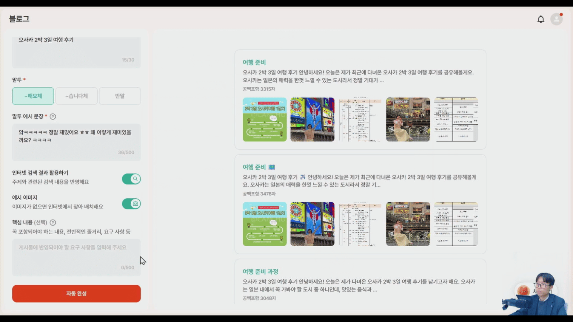 후카츠 프롬프트 예시