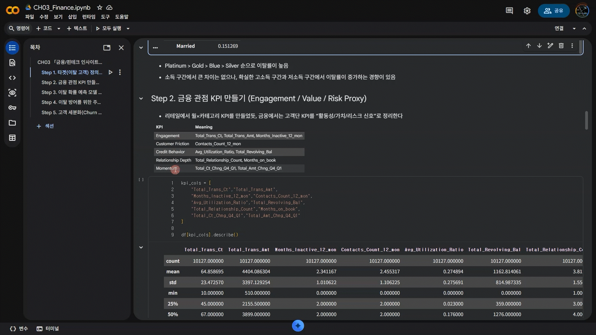 피그마 작업 화면 1
