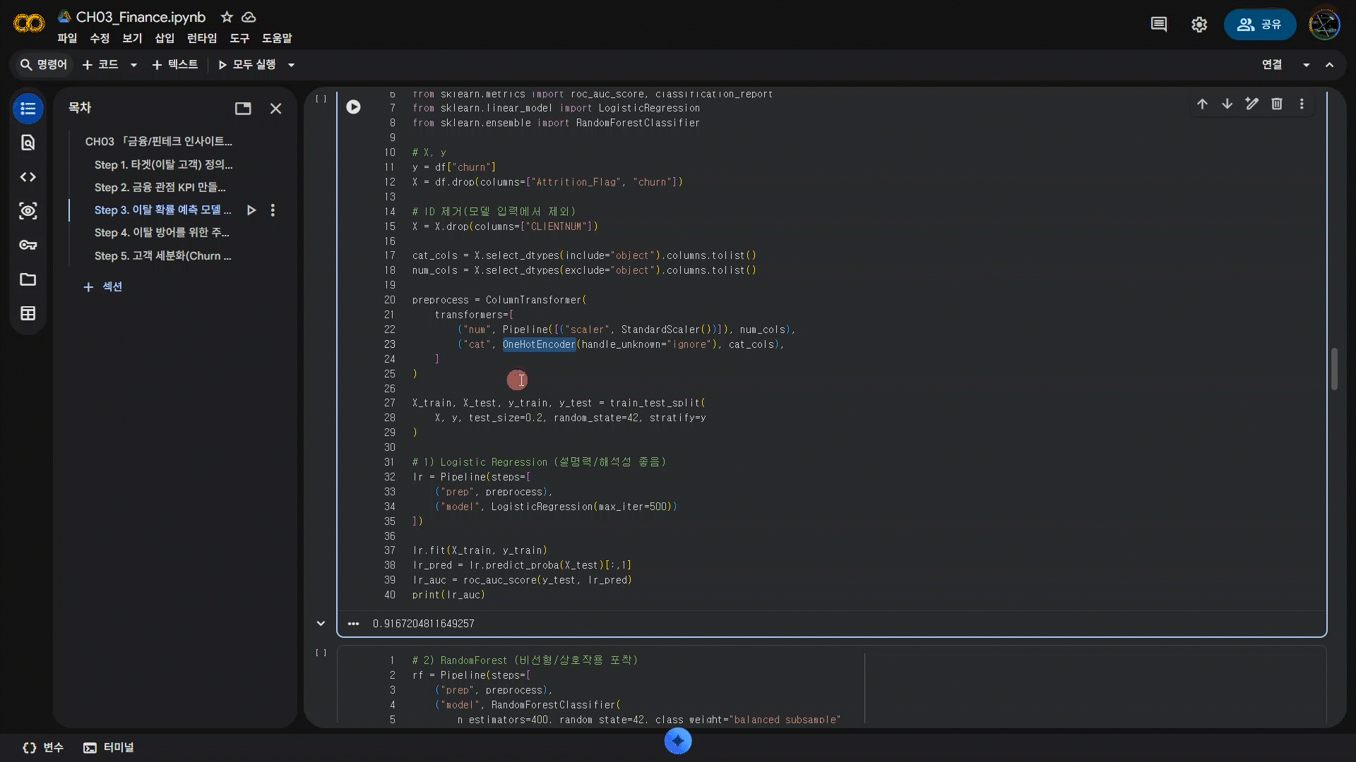 피그마 작업 화면 2