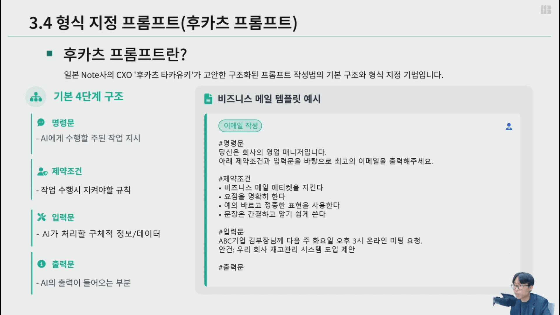 후카츠 프롬프트 예시