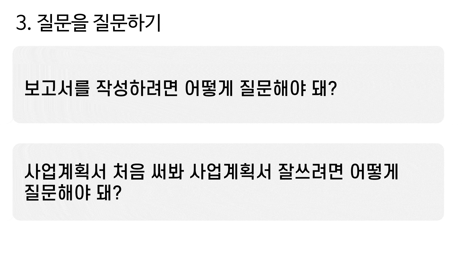 STEP 1 실습 화면