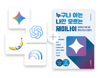 강의+도서 혜택 안내