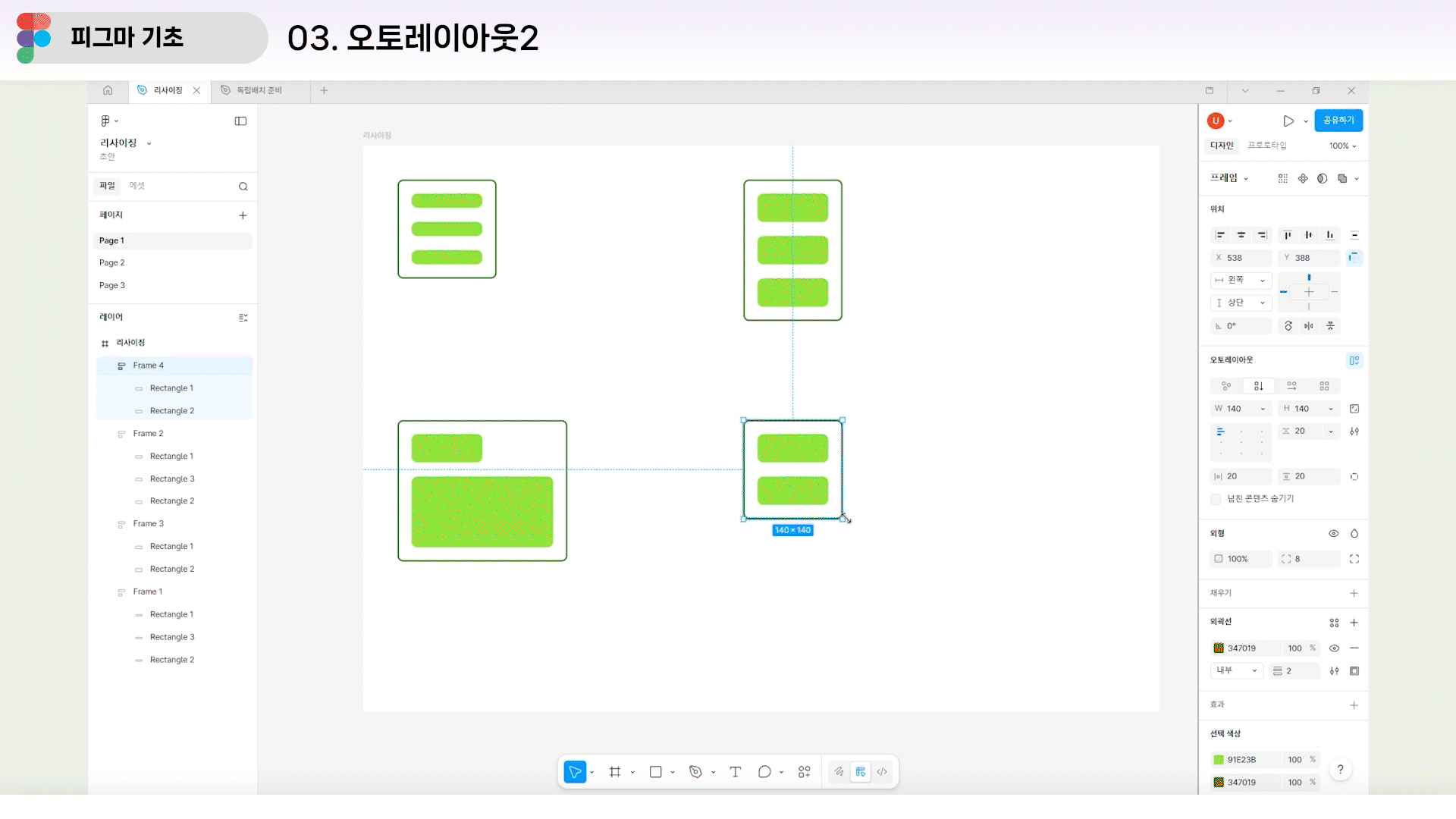 피그마 gif