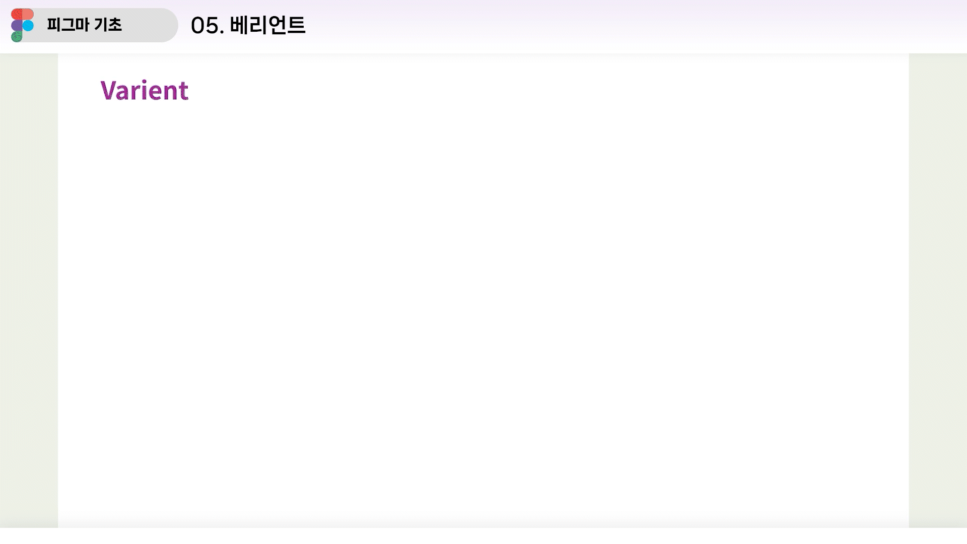 피그마 gif