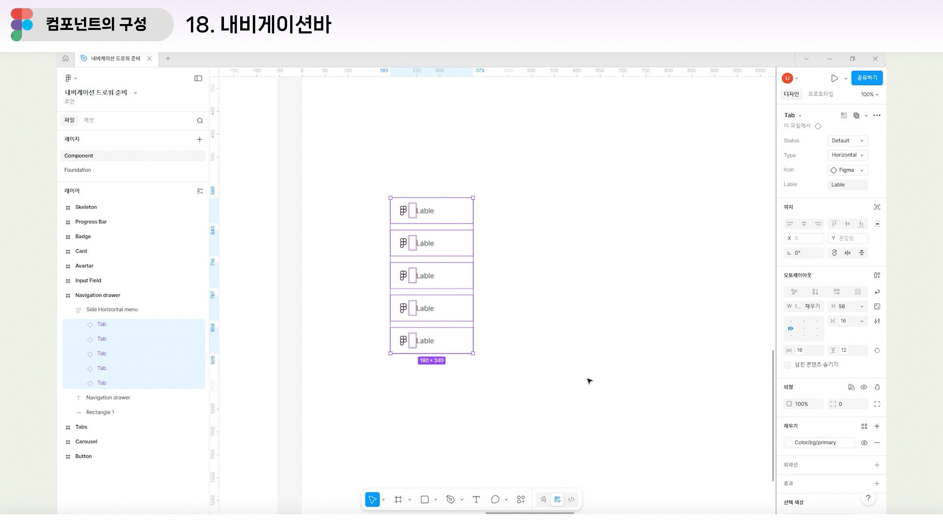 피그마 gif