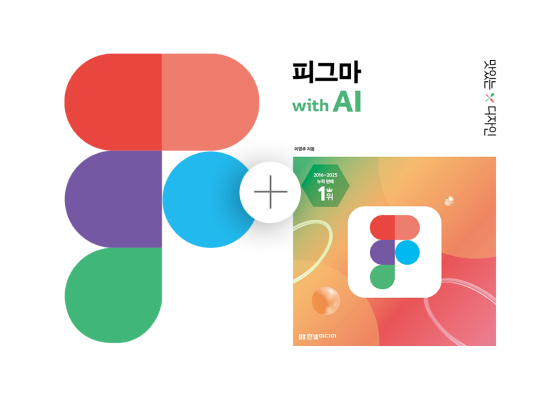 피그마 강의와 도서 혜택 이미지