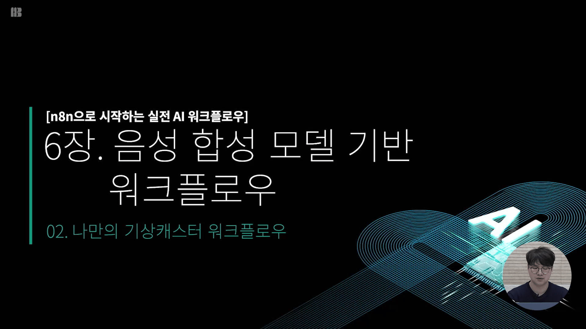 기상 브리핑 산출물