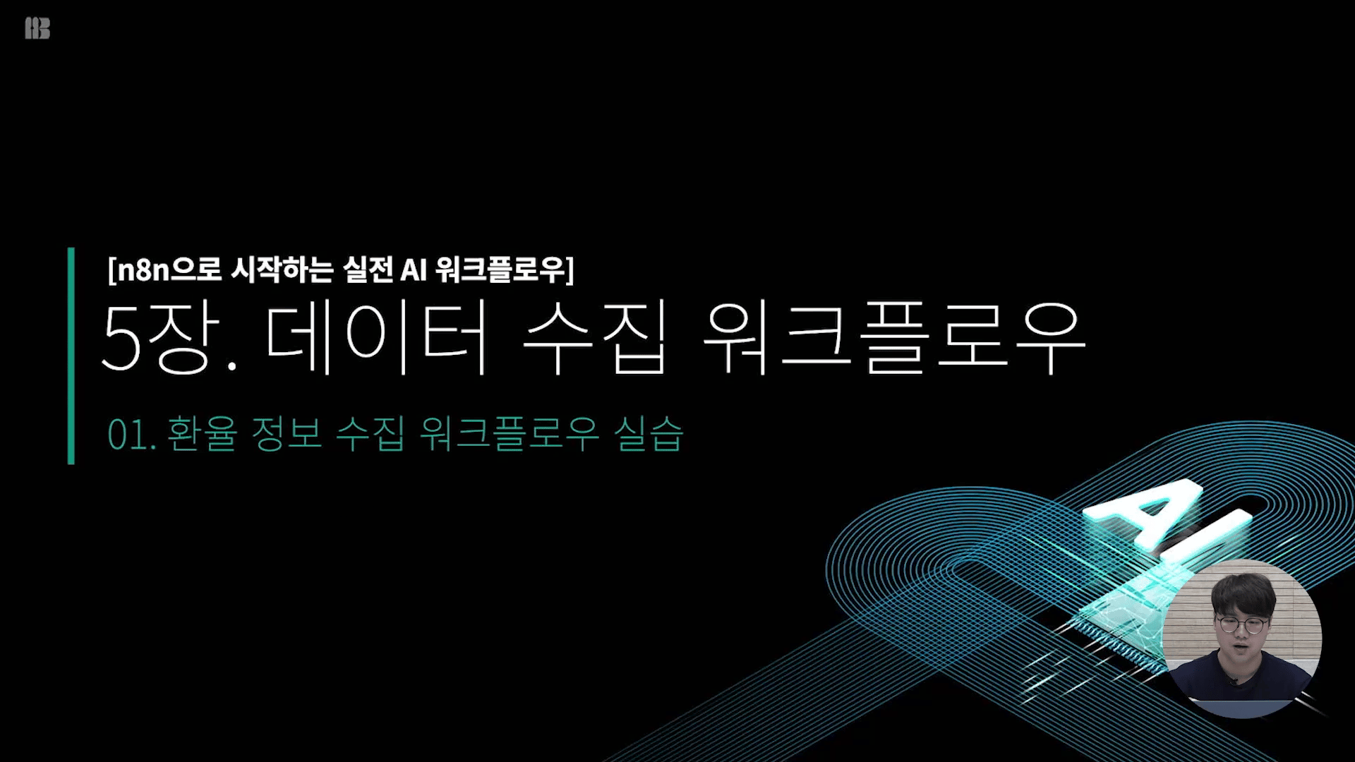 환율 알림 산출물