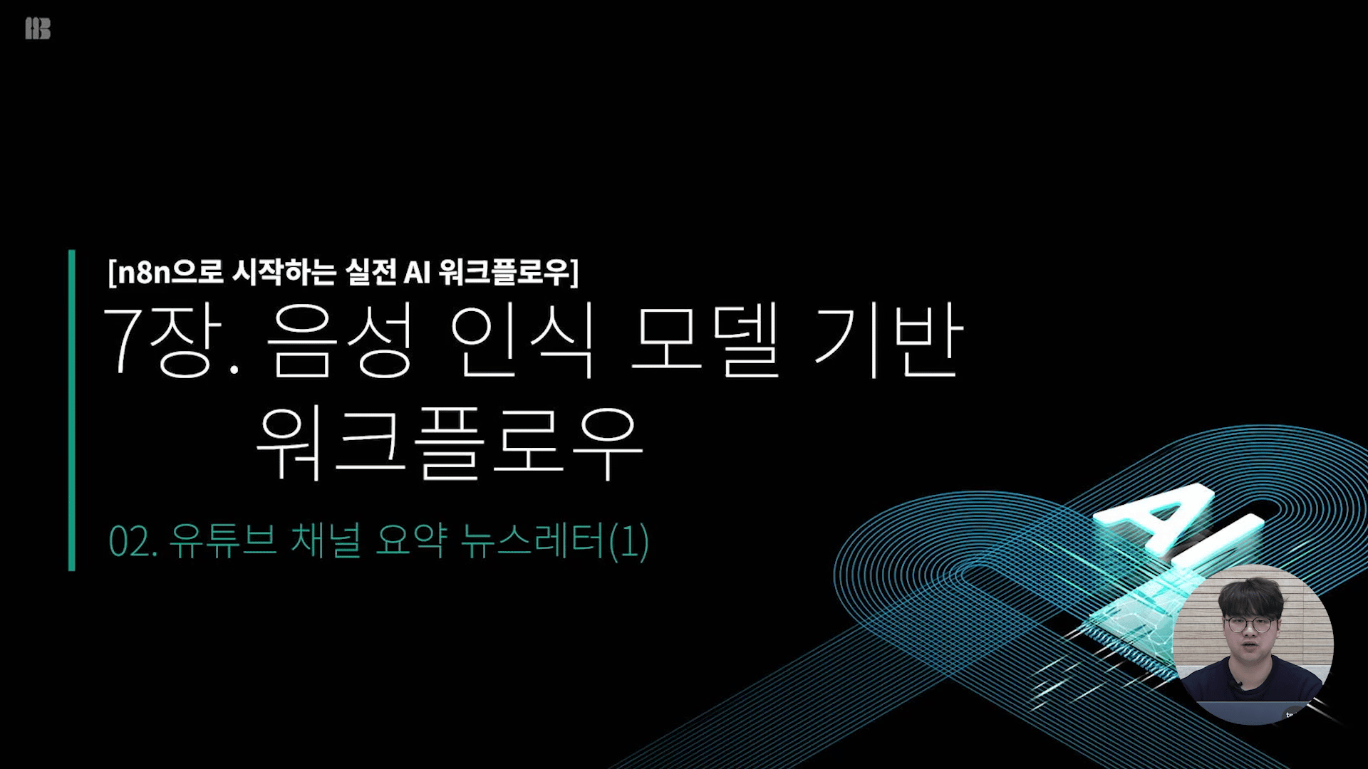 유튜브 요약 산출물